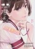 BAKEMONOGATARI VOL 21 TP [9781647292973]
